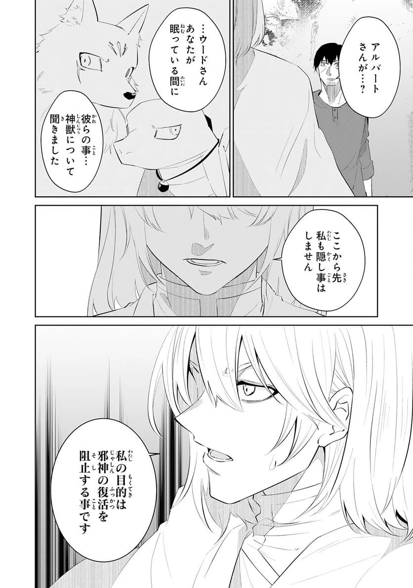 ページ 28 — 第22話