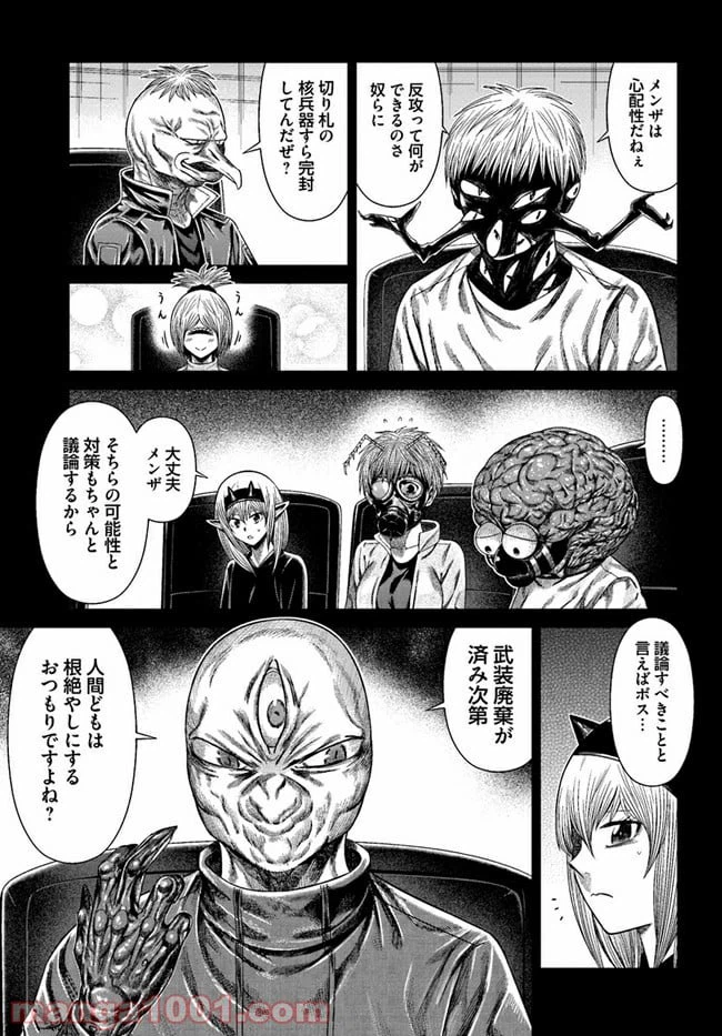 ページ 19 — 第6話