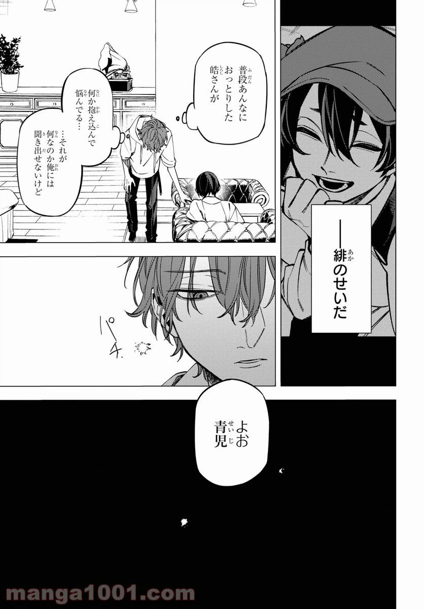 ページ 25 — 第15話