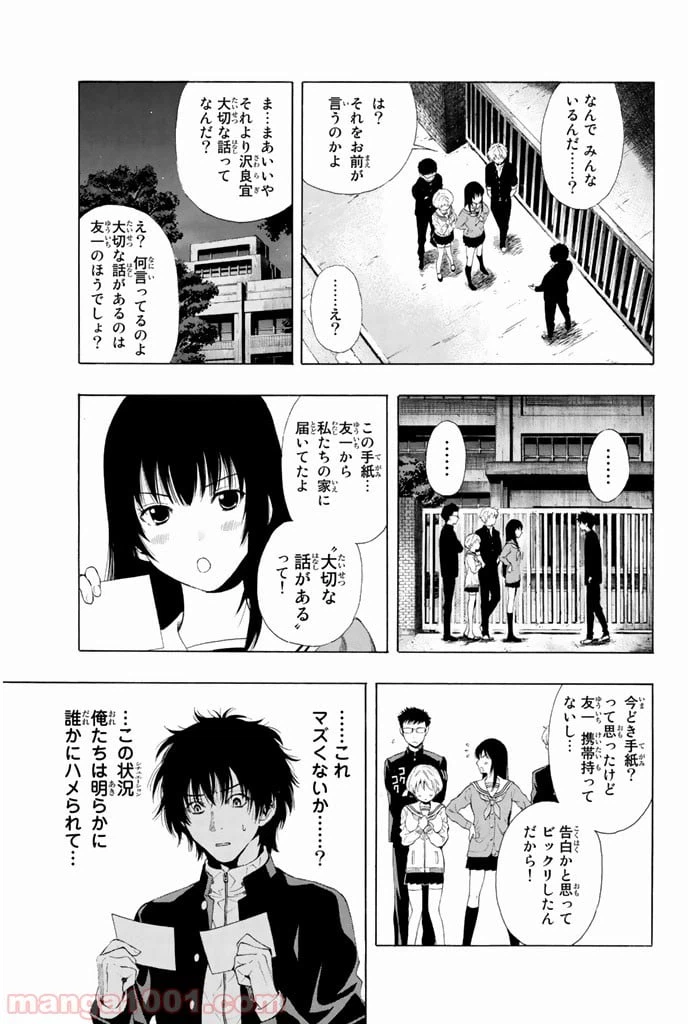 ページ 22 — 第1話