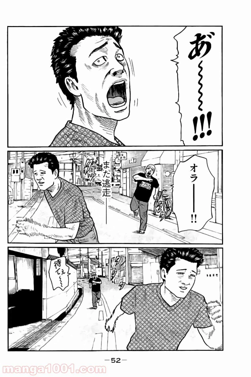 ページ 13 — 第11話