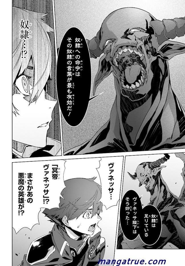 ページ 23 — 第2話