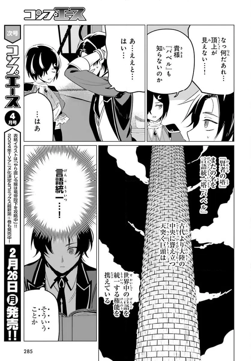 ページ 3 — 第5話