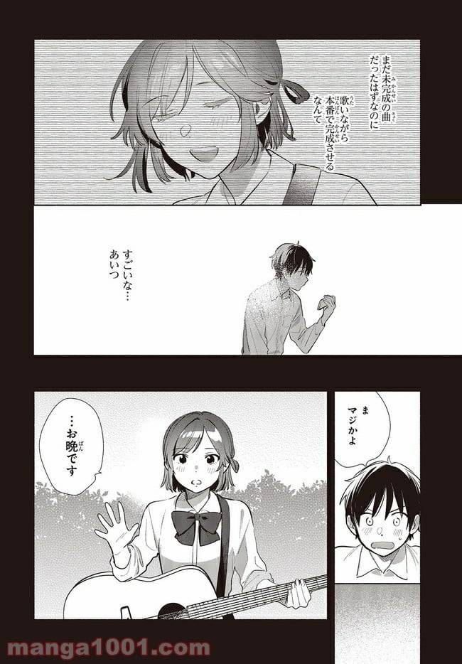 ページ 10 — 第11話