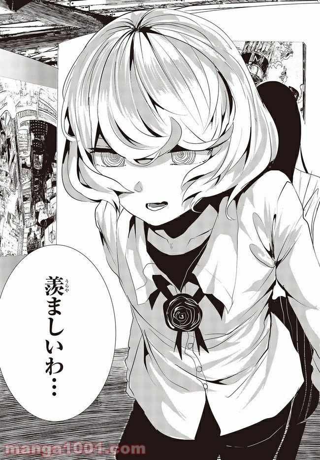 ページ 11 — 第10.3話