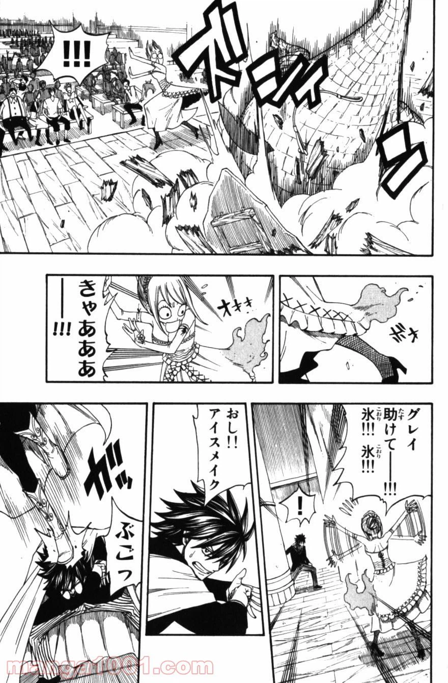 ページ 15 — 第70話