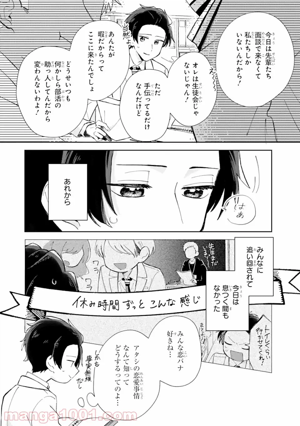ページ 5 — 第2.1話