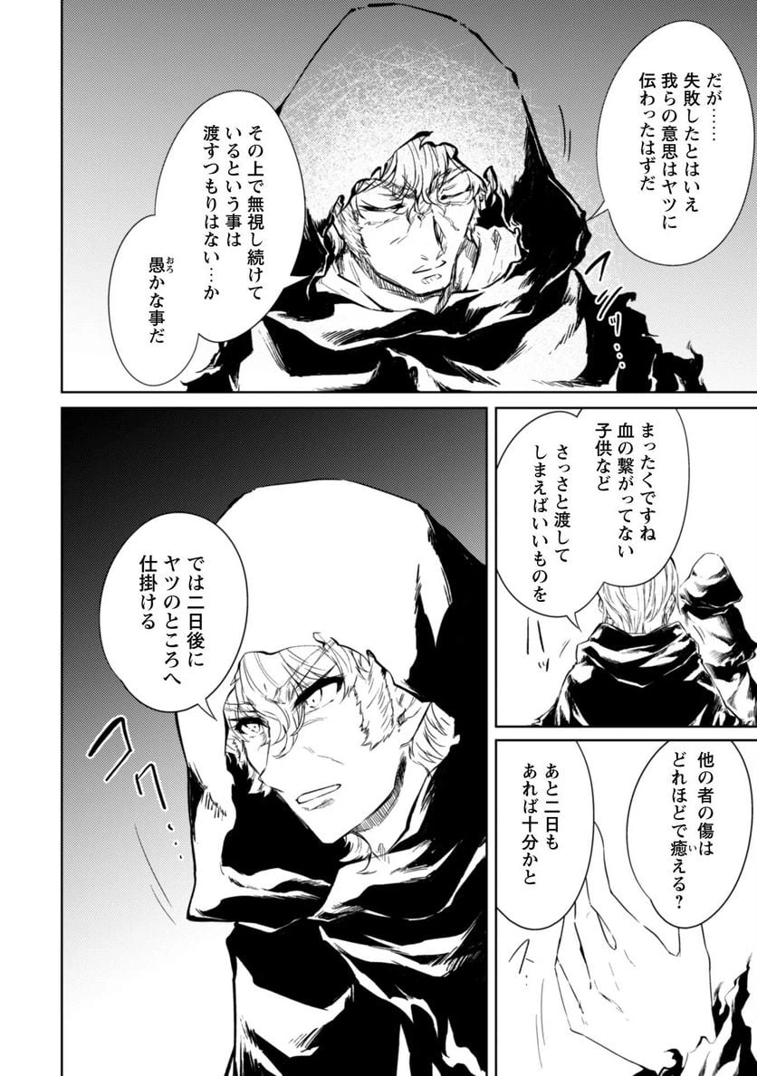ページ 3 — 第48話