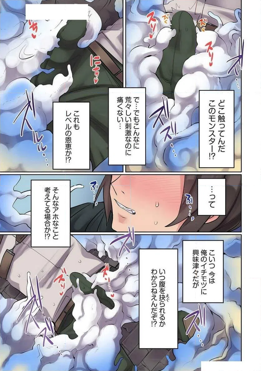 ページ 7 — 第11話