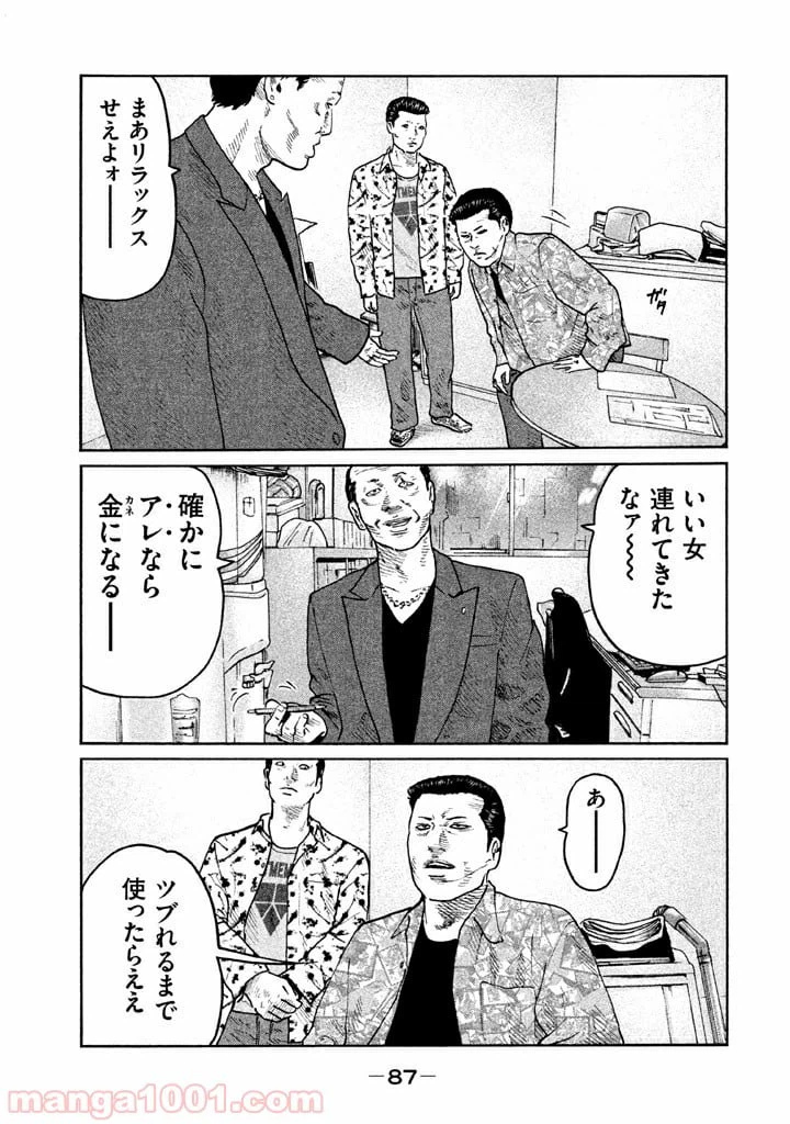 ページ 13 — 第57話