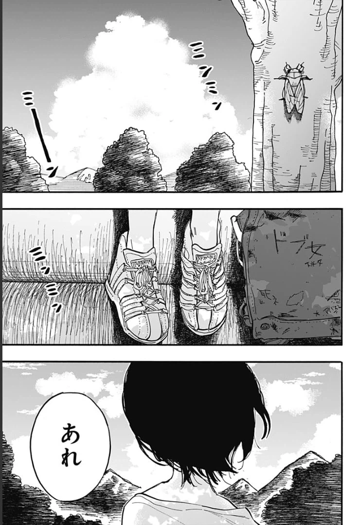 ページ 21 — 第15話