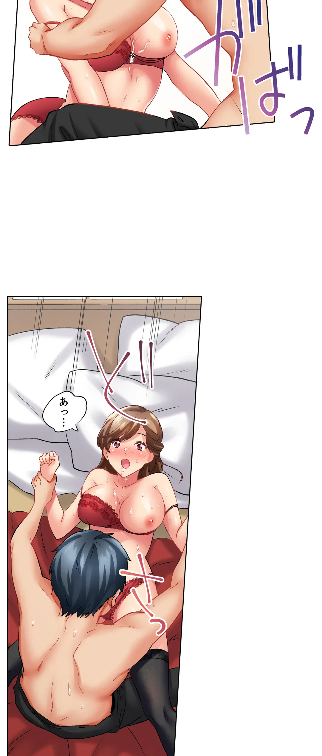 ページ 3 — 第105話