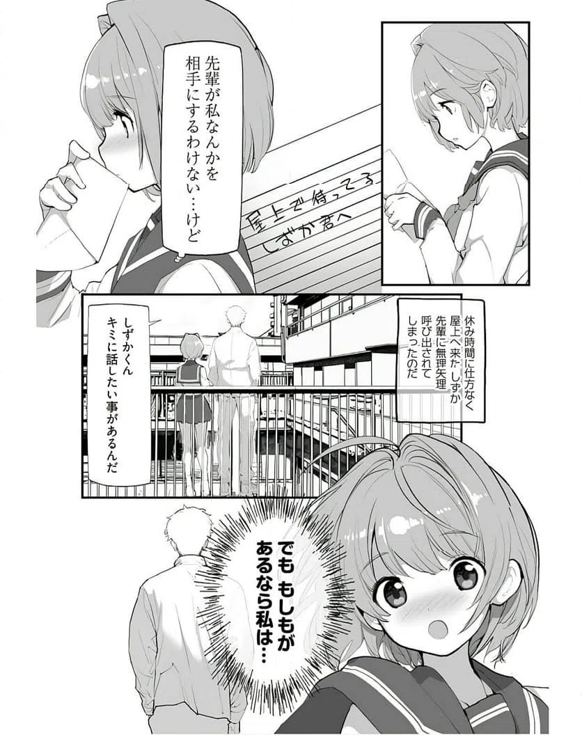 ページ 9 — 第14話