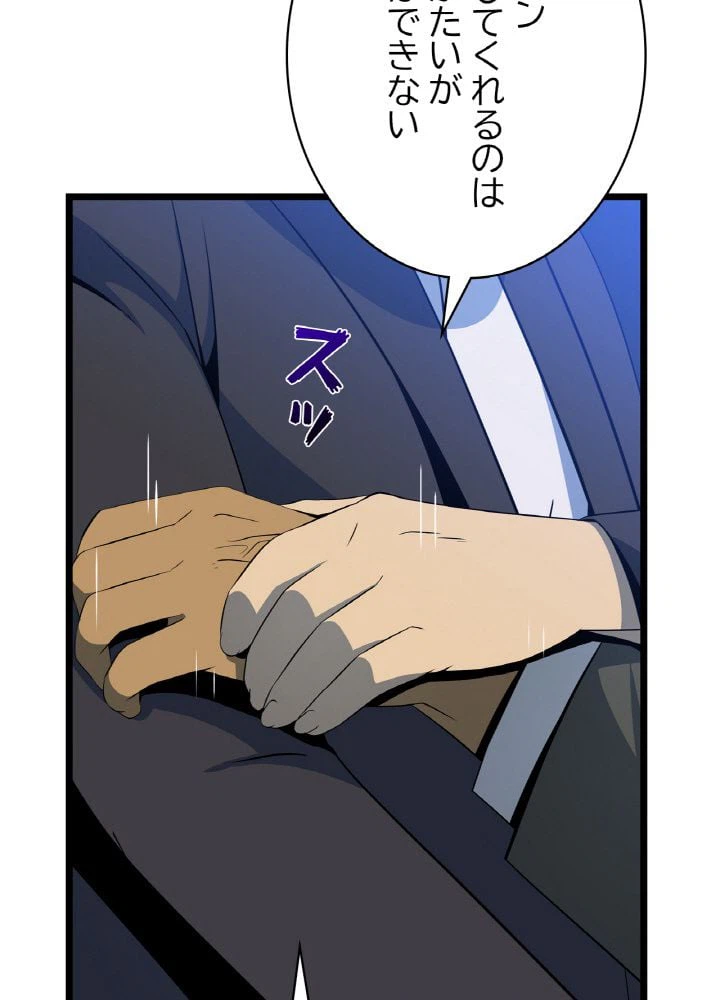 ページ 7 — 第122話