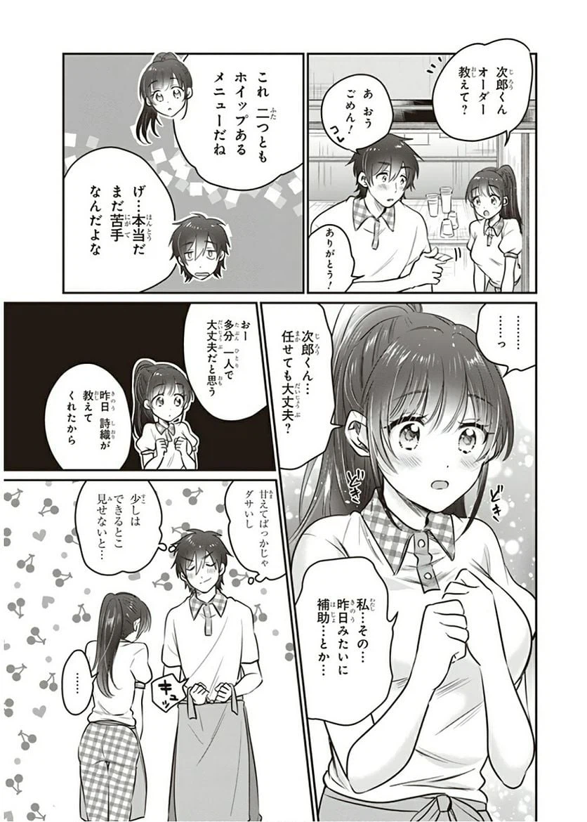 ページ 11 — 第24話