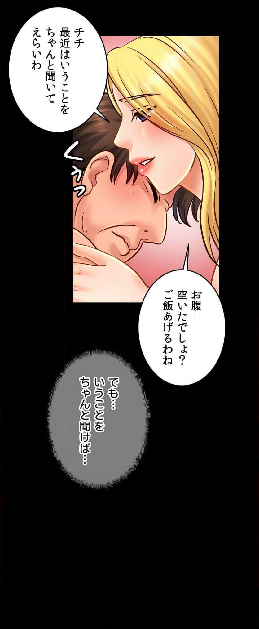 ページ 36 — 第57話
