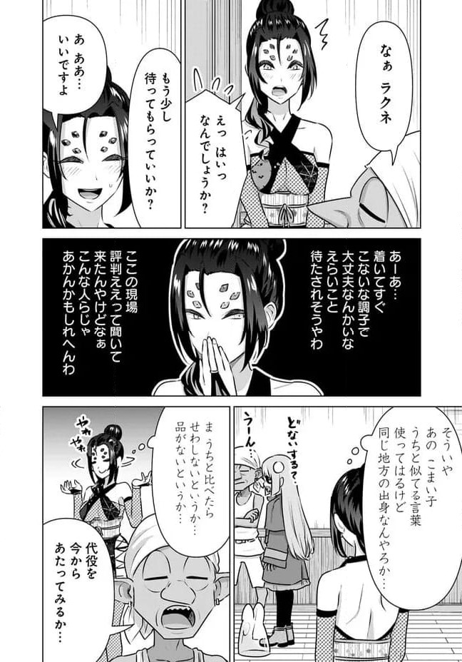 ページ 10 — 第39話
