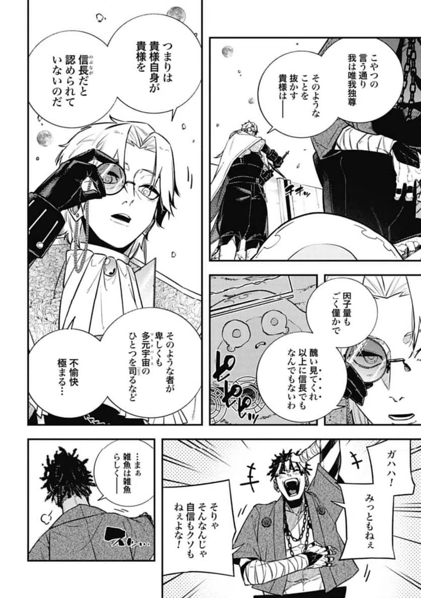 ページ 16 — 第16話