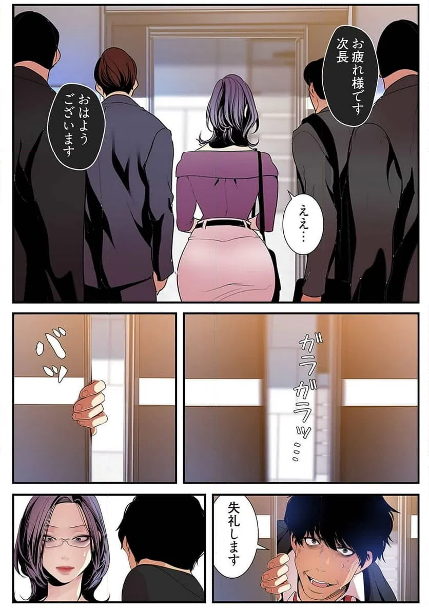ページ 30 — 第22話