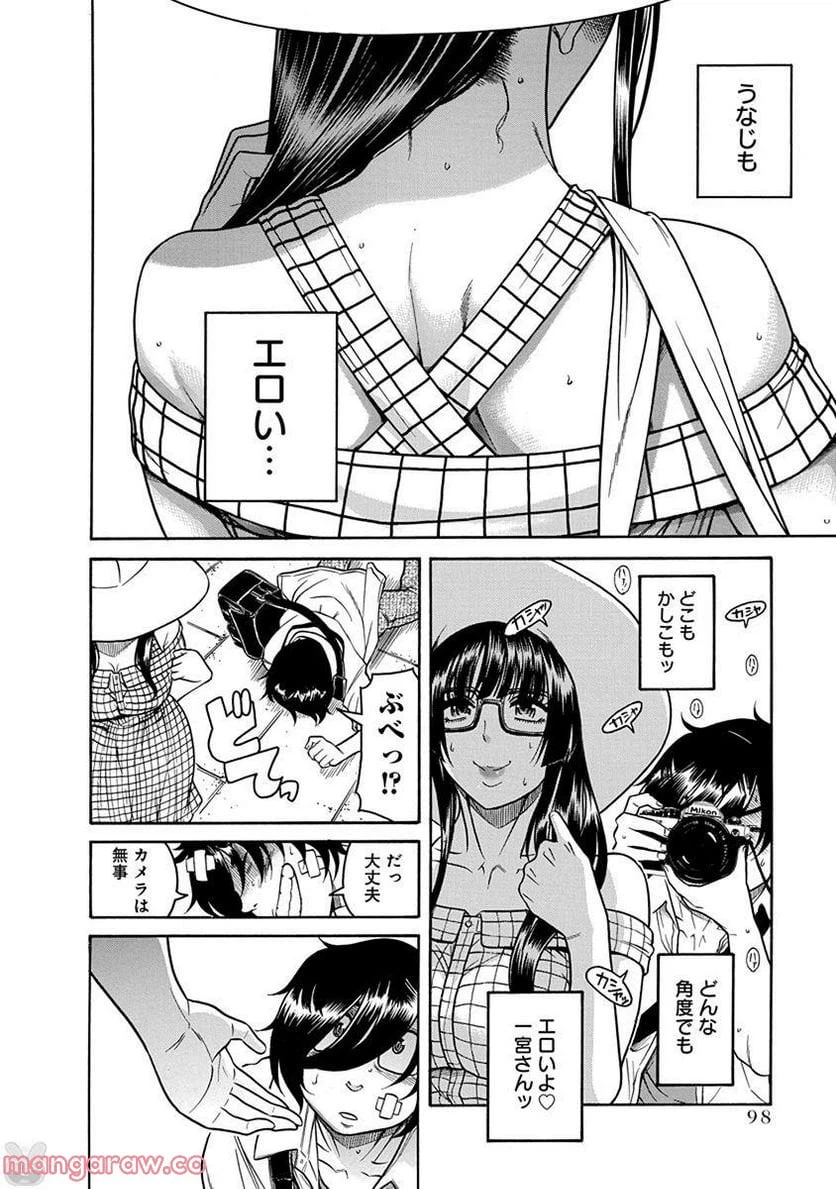 ページ 5 — 第10話