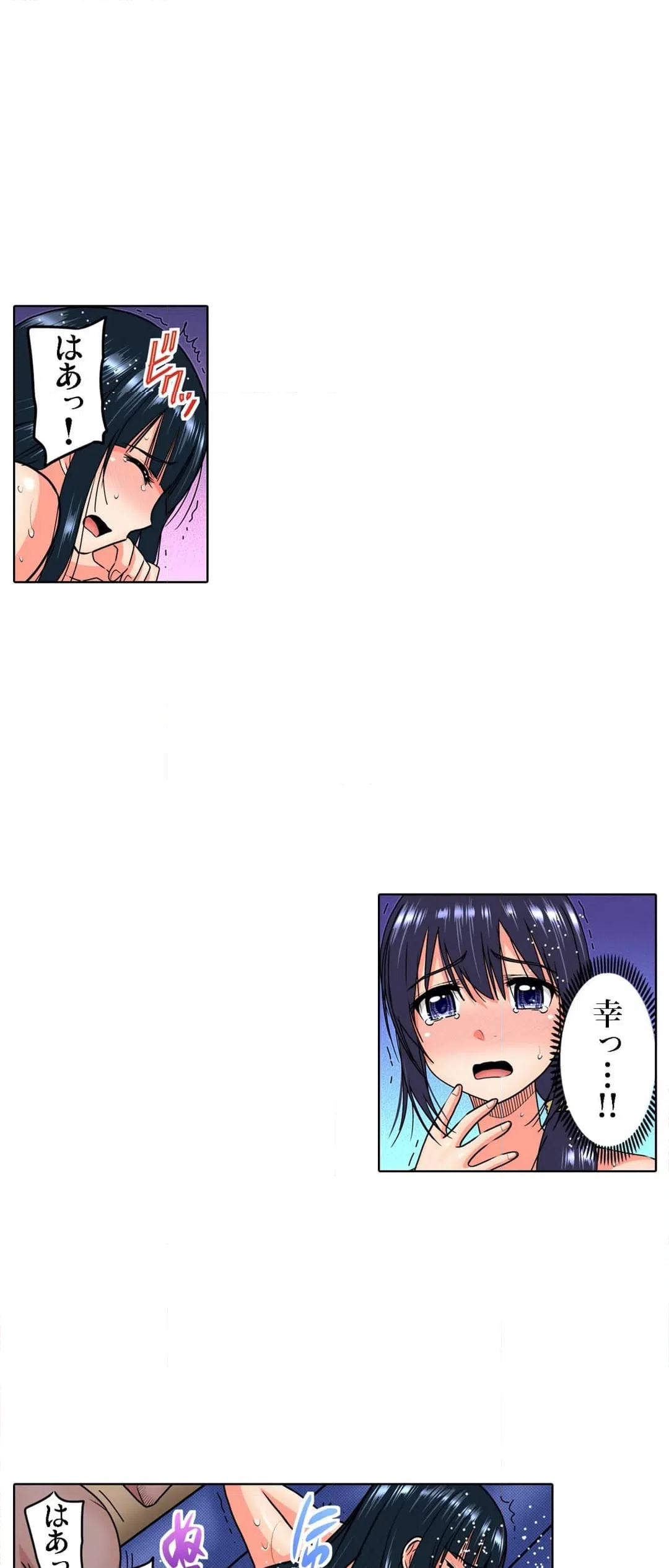 ページ 12 — 第29話