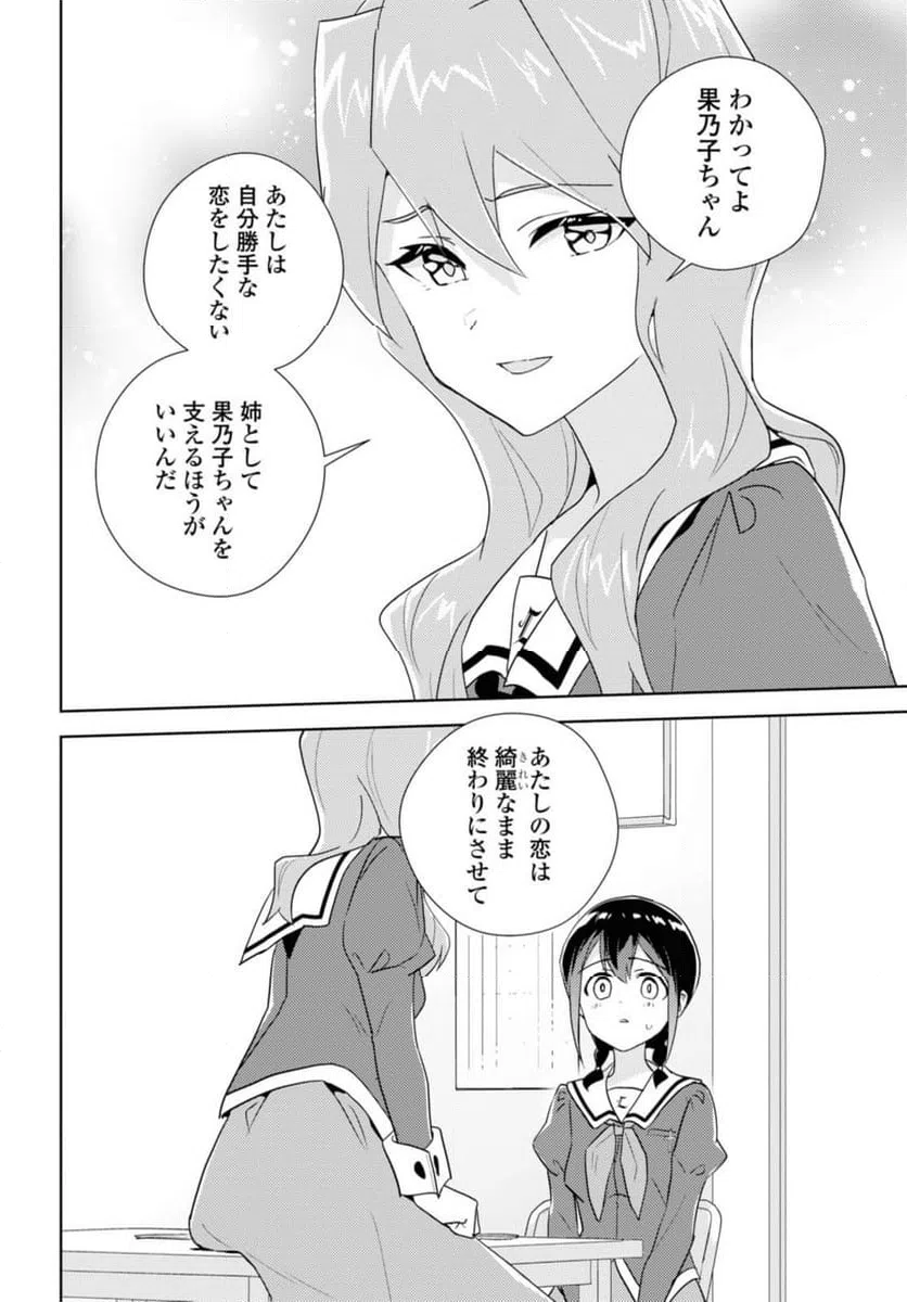 ページ 10 — 第67.2話