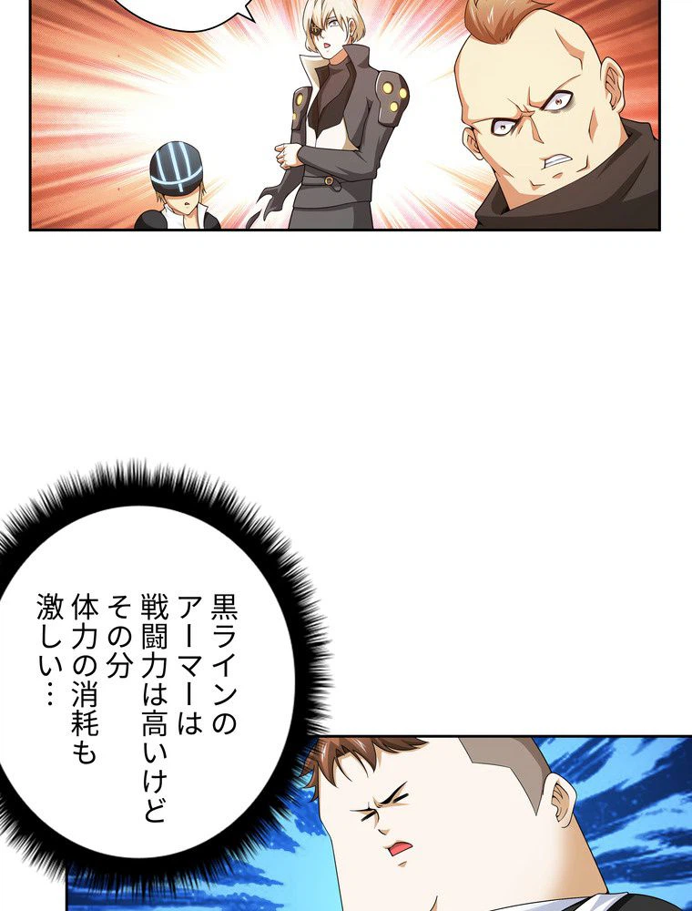 ページ 6 — 第31話