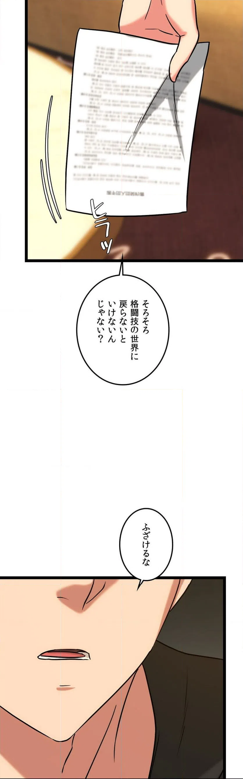 ページ 17 — 第13話