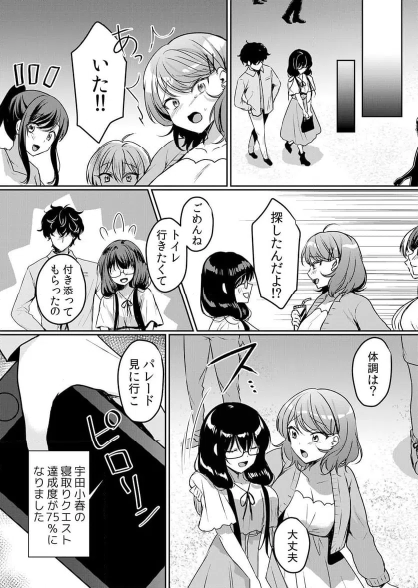 ページ 10 — 第42話