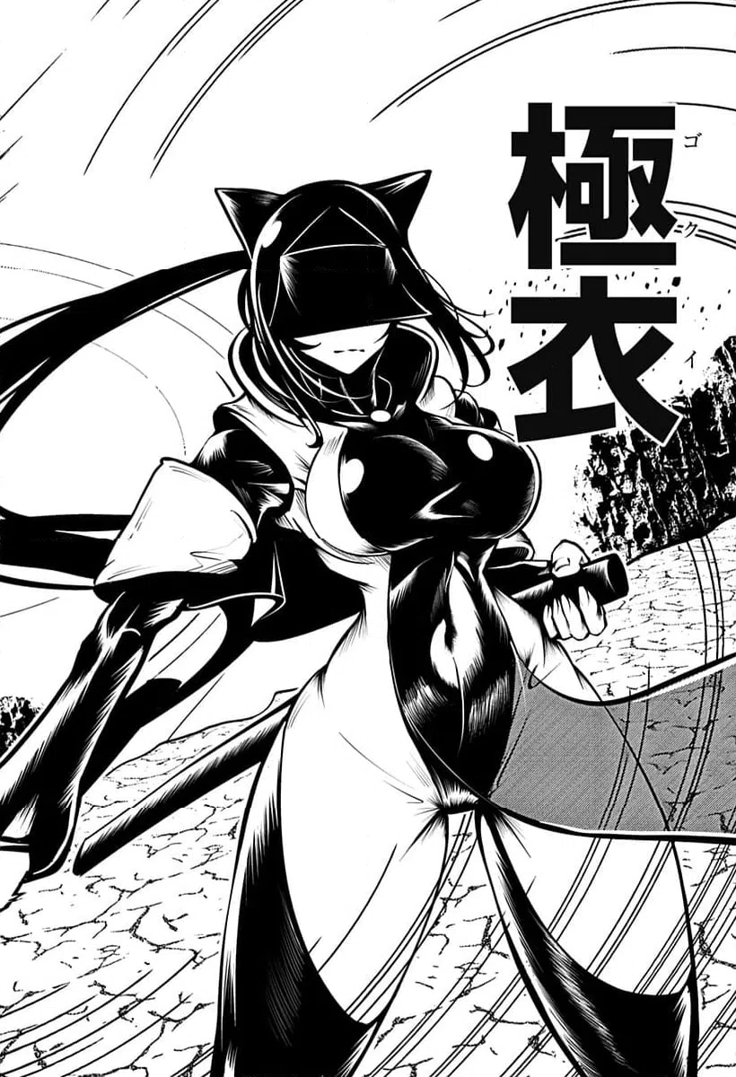 ページ 10 — 第19話