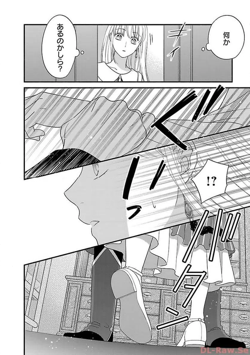 ページ 9 — 第16話