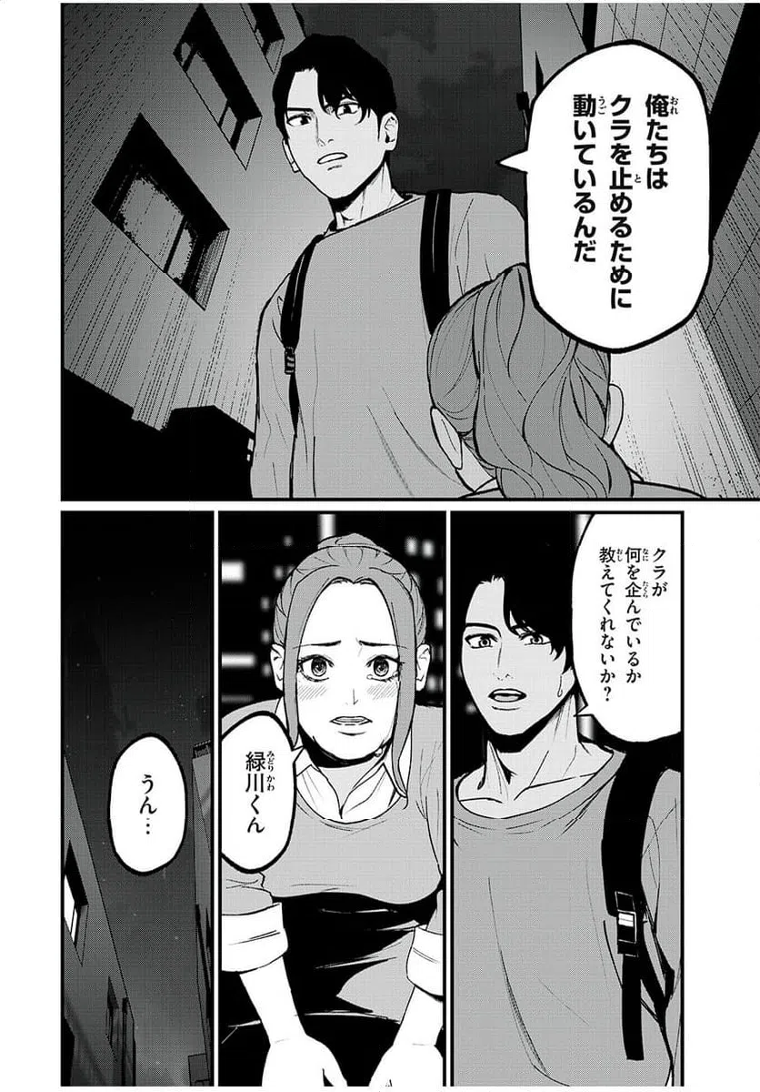 ページ 6 — 第39話