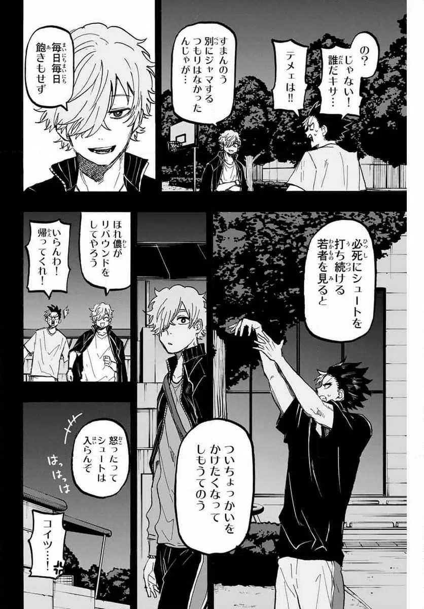 ページ 6 — 第57話