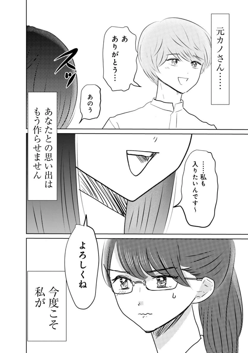 ページ 35 — 第1話