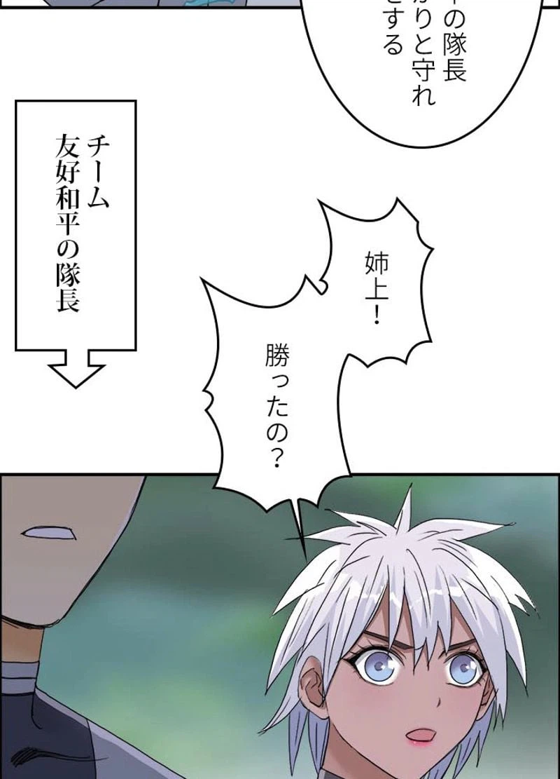 ページ 18 — 第174話