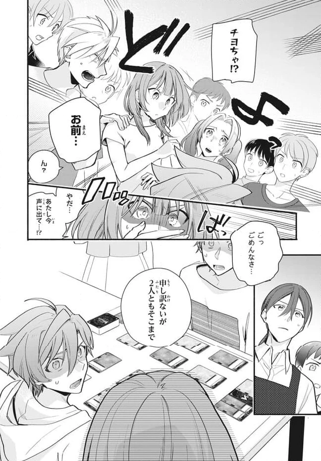 ページ 11 — 第11.2話