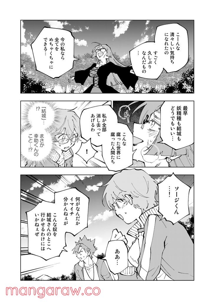 ページ 12 — 第56話