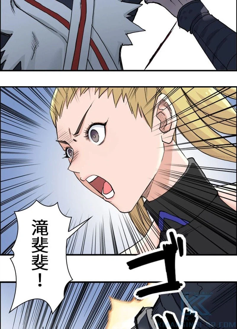 ページ 19 — 第207話
