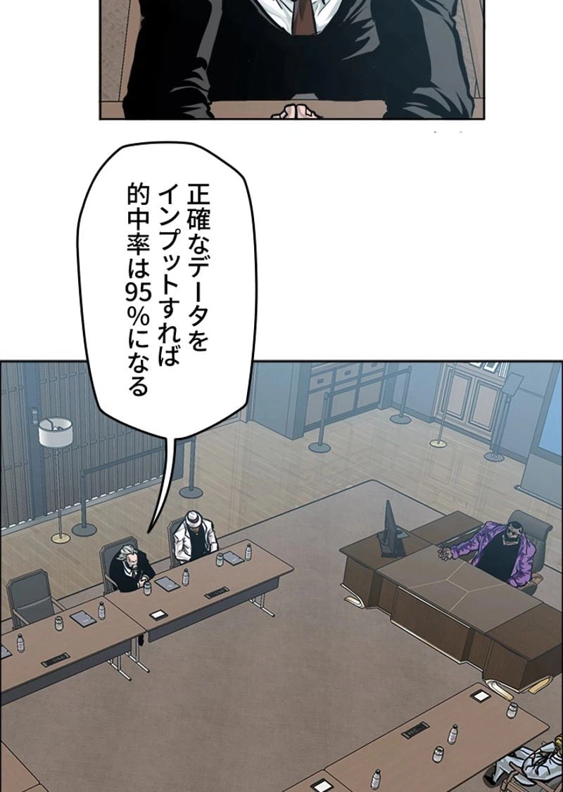 ページ 19 — 第187話