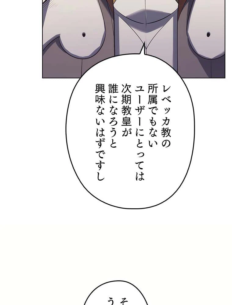 ページ 9 — 第131話