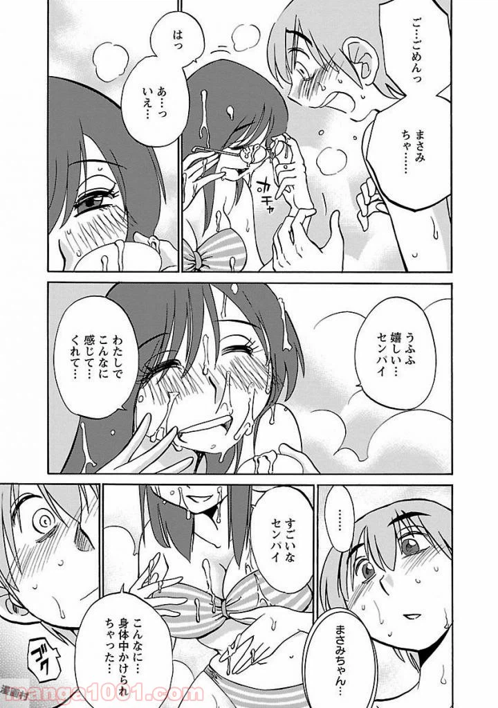 ページ 21 — 第24話