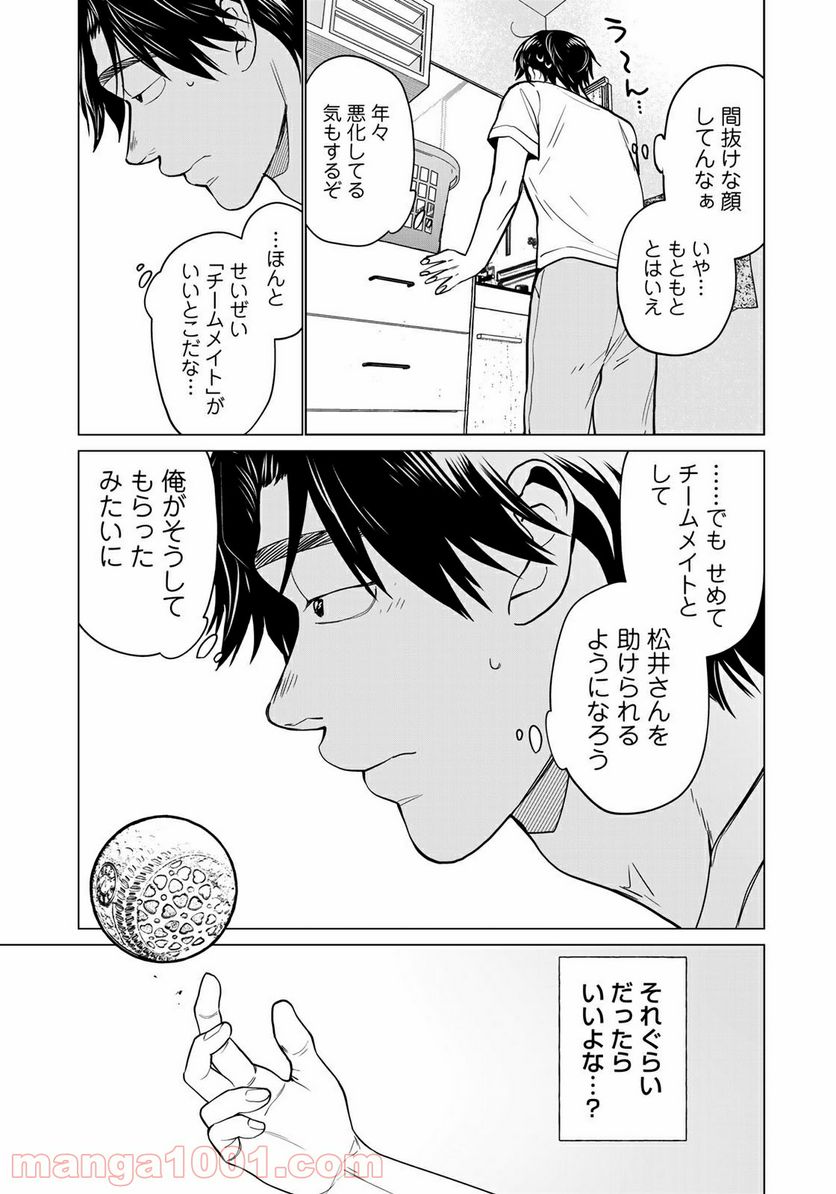 ページ 17 — 第12話