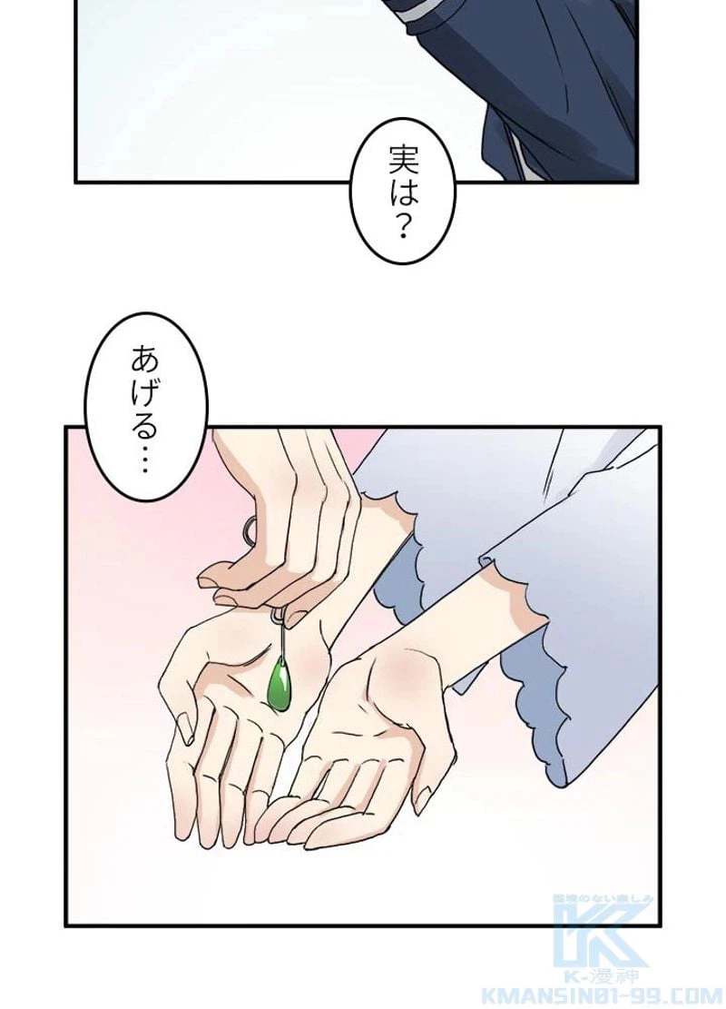 ページ 25 — 第12話