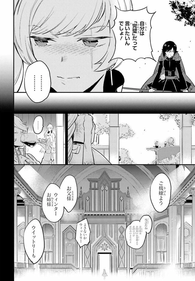 ページ 20 — 第2.1話