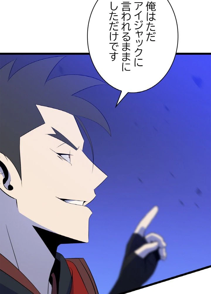 ページ 10 — 第109話