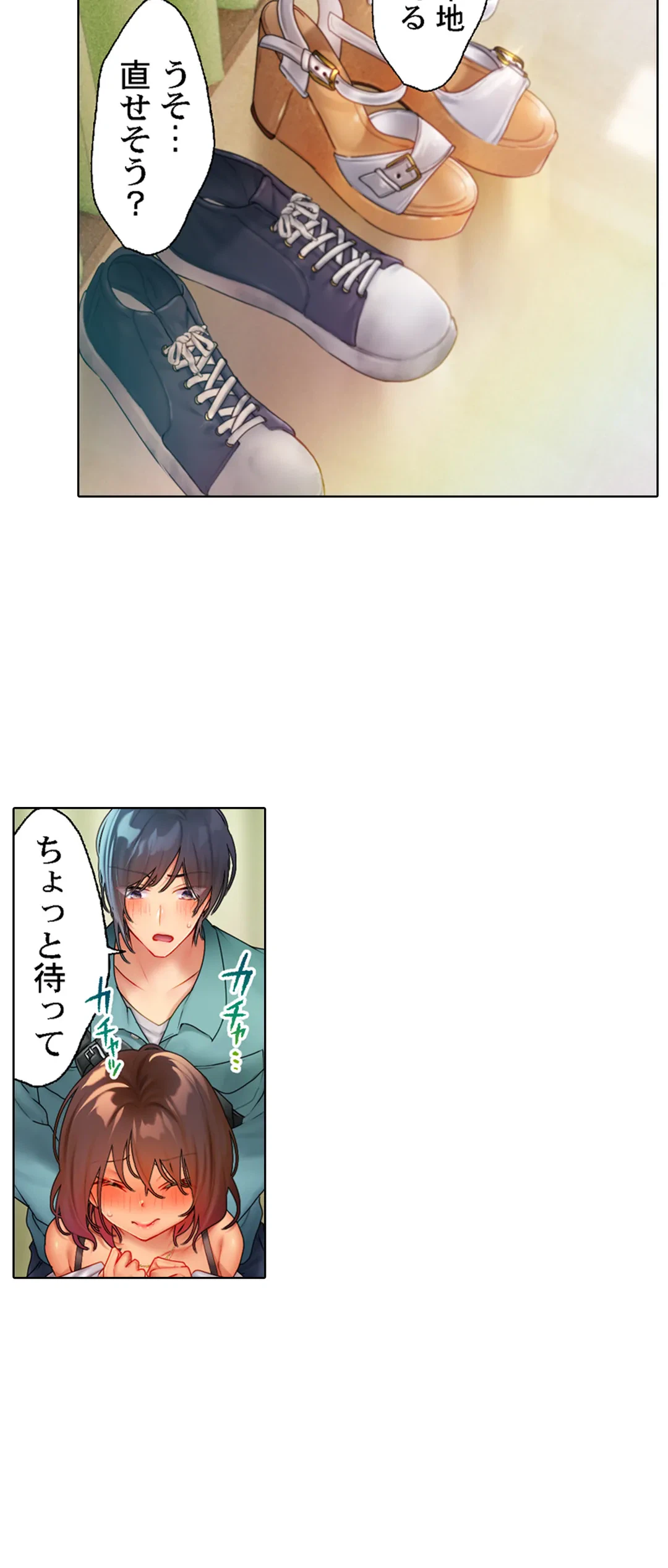 ページ 23 — 第16話
