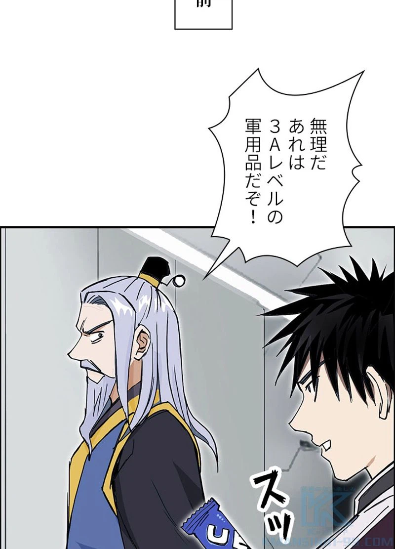 ページ 28 — 第261話