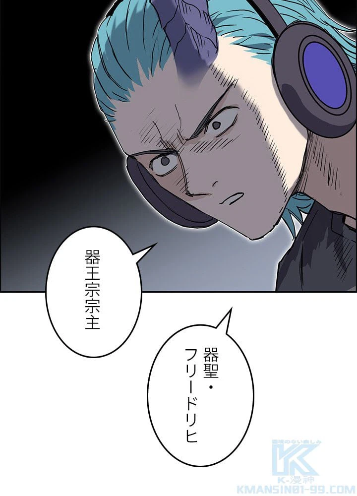 ページ 20 — 第266話