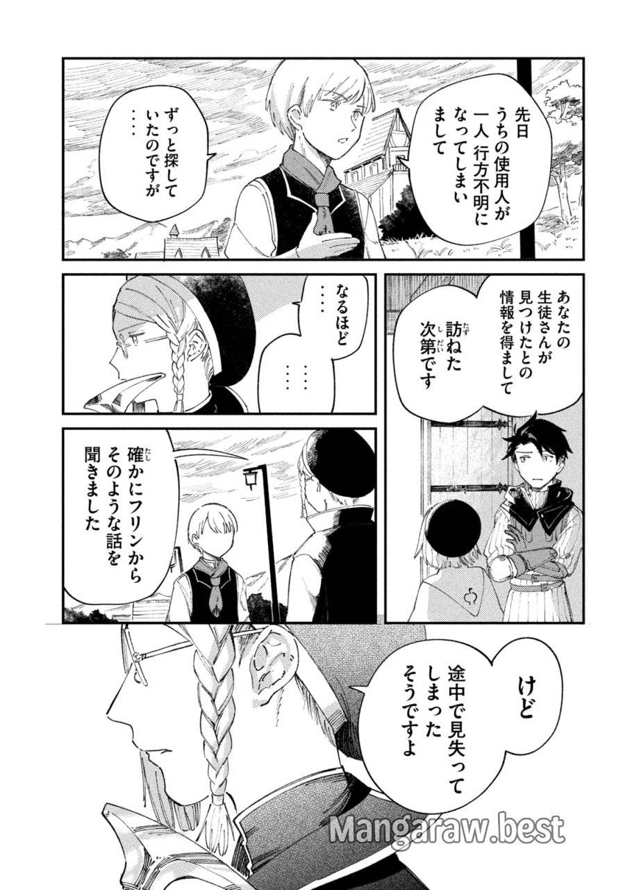 ページ 25 — 第1話