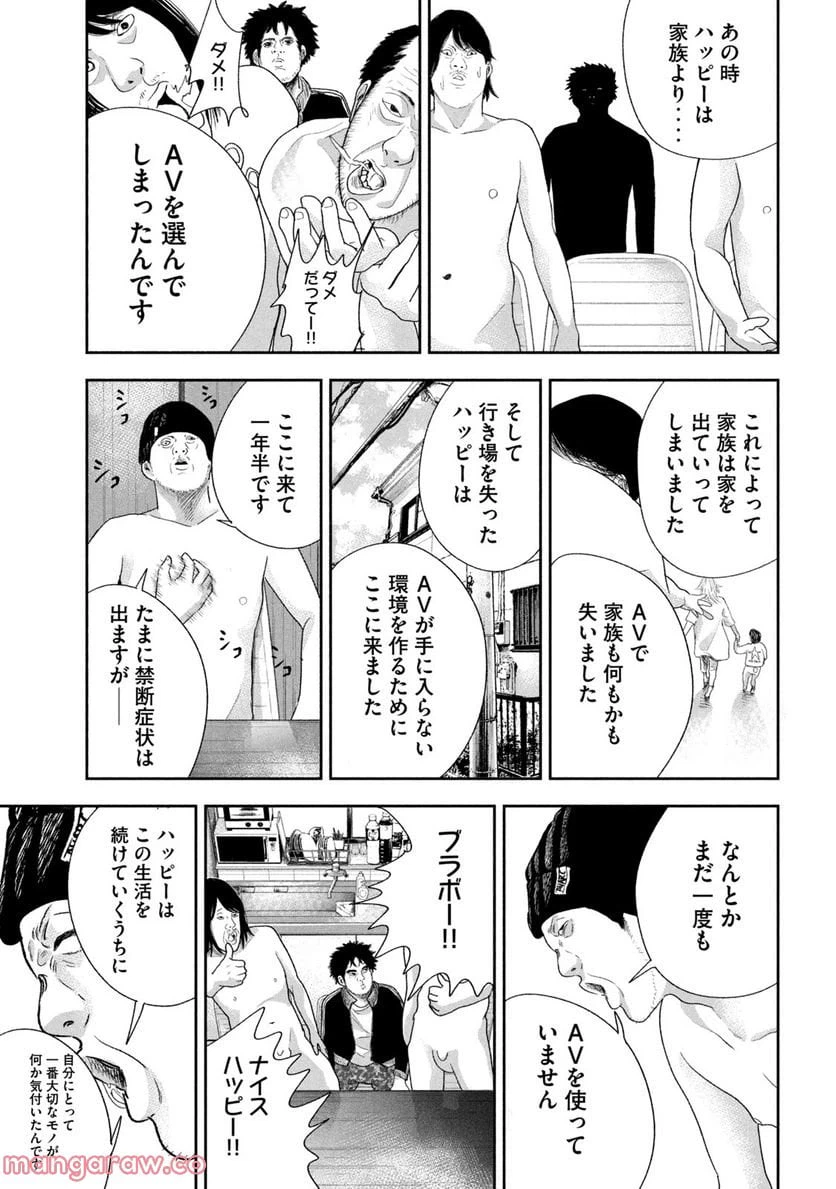 ページ 5 — 第12話